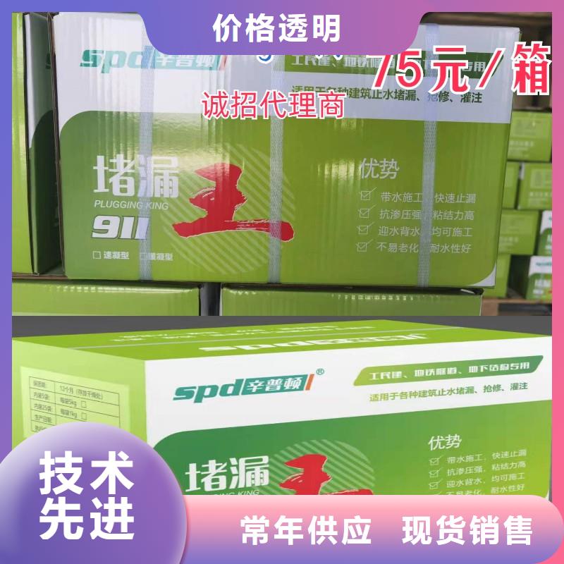 【 堵漏王,高强水泥地面修补料厂家直发】 辛普顿(南通市分公司)