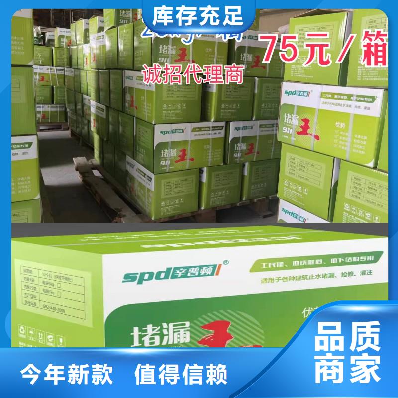 来图加工定制【堵漏王】 JGN结构胶材质实在-企业旺旺