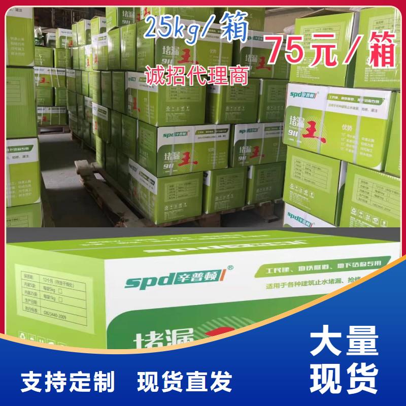 堵漏王工厂直销