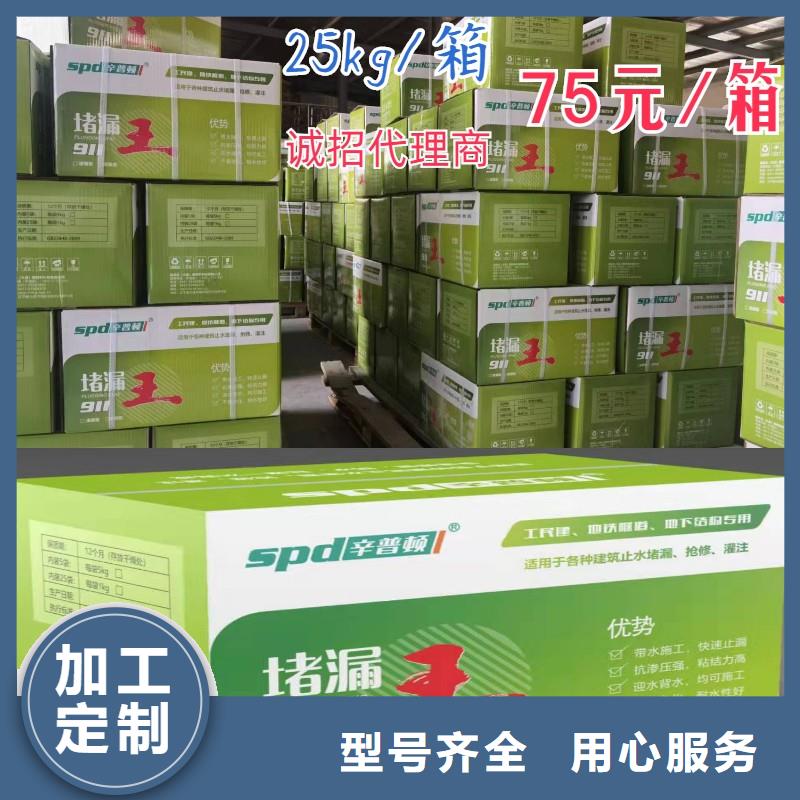 堵漏灵报价