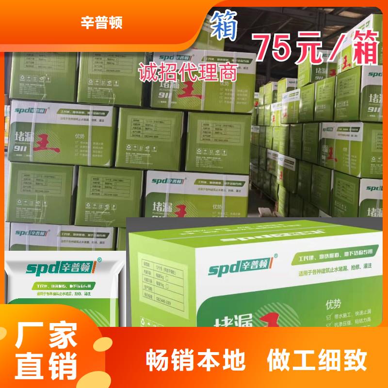 堵漏宝正规厂家