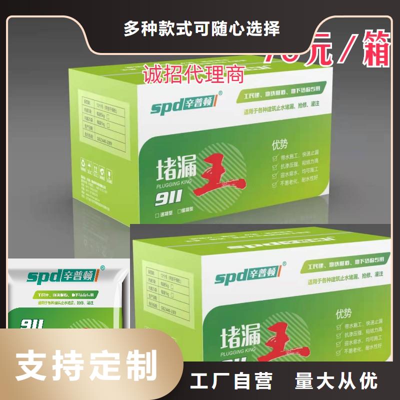 堵漏剂厂家