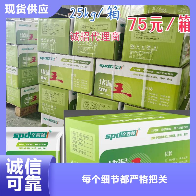 快速堵漏王廠家
