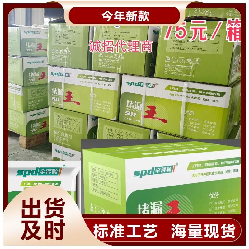 堵漏王 【JGN结构胶】免费回电|无声爆破剂-辛普顿(苏州市分公司)