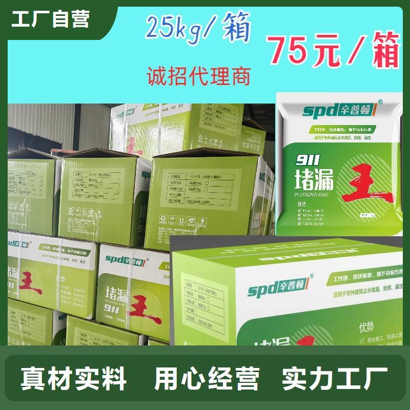 堵漏寶批發零售