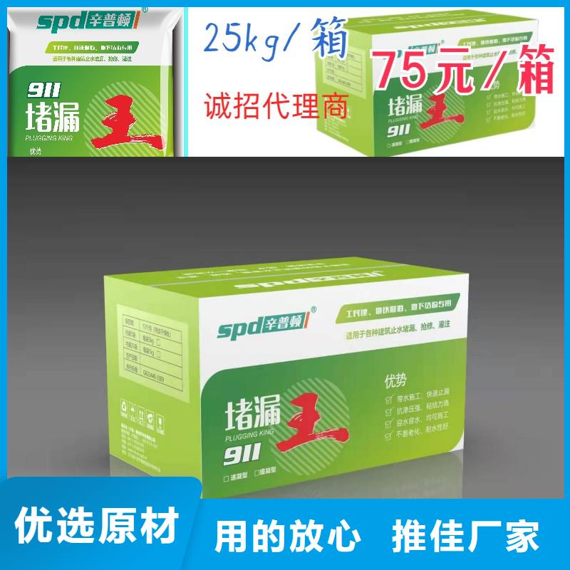 快速水不漏實體廠家
