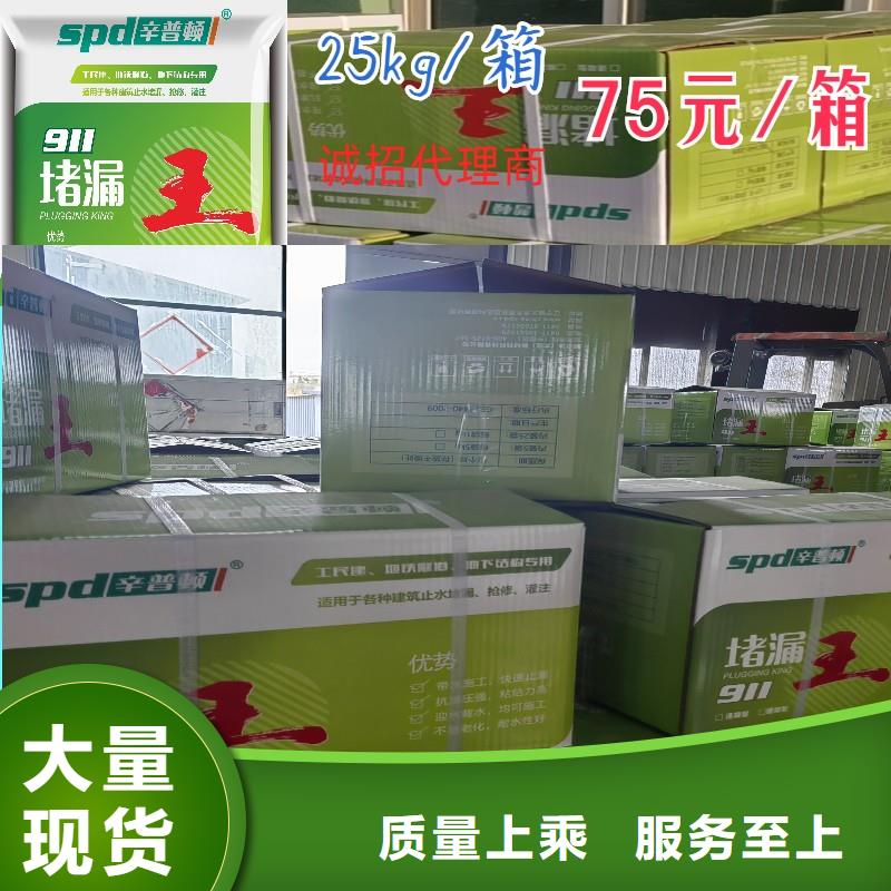 堵漏王生产