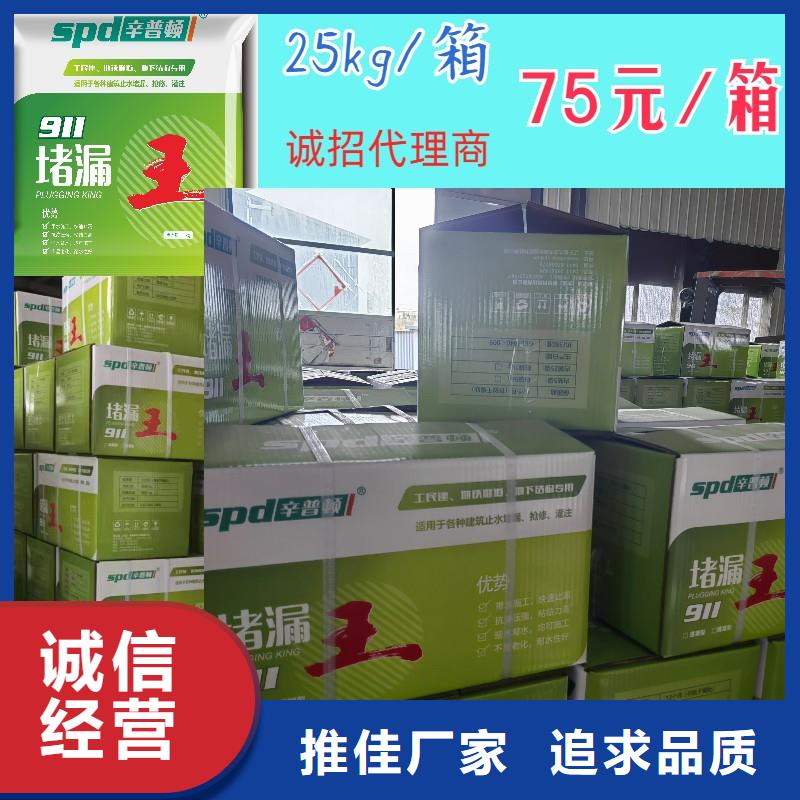 快速堵漏剂厂家