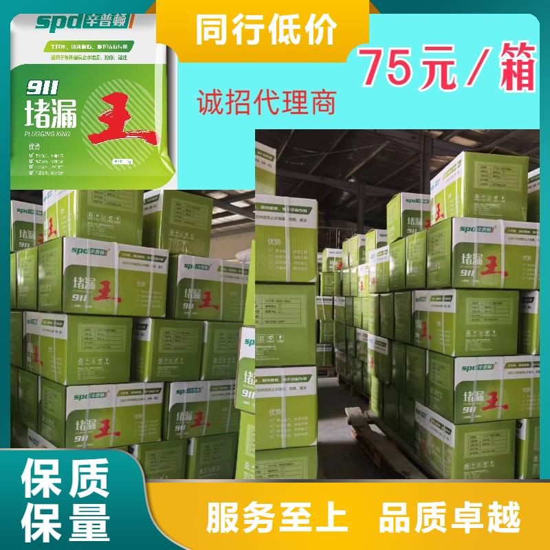 【 堵漏王,高强水泥地面修补料厂家直发】 辛普顿(南通市分公司)
