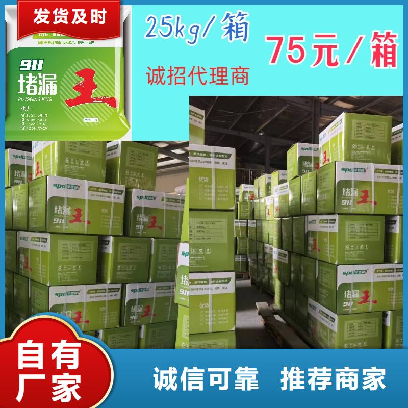 速凝堵漏王工廠直銷