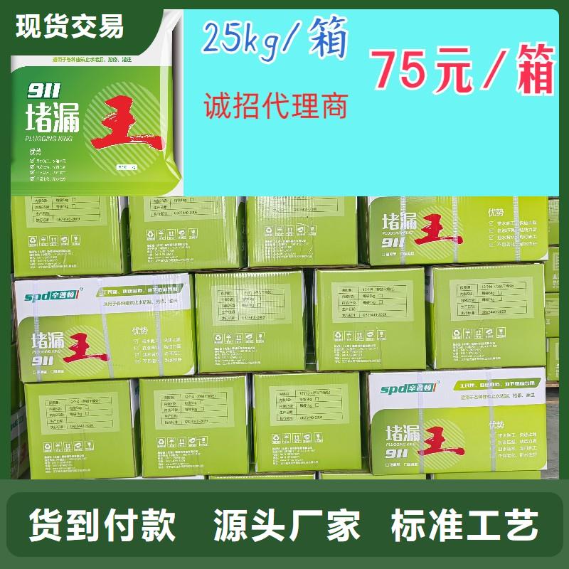 速凝堵漏王工廠直銷