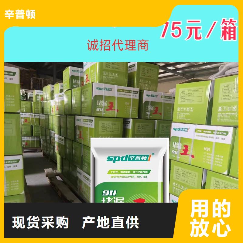 堵漏靈源頭廠家