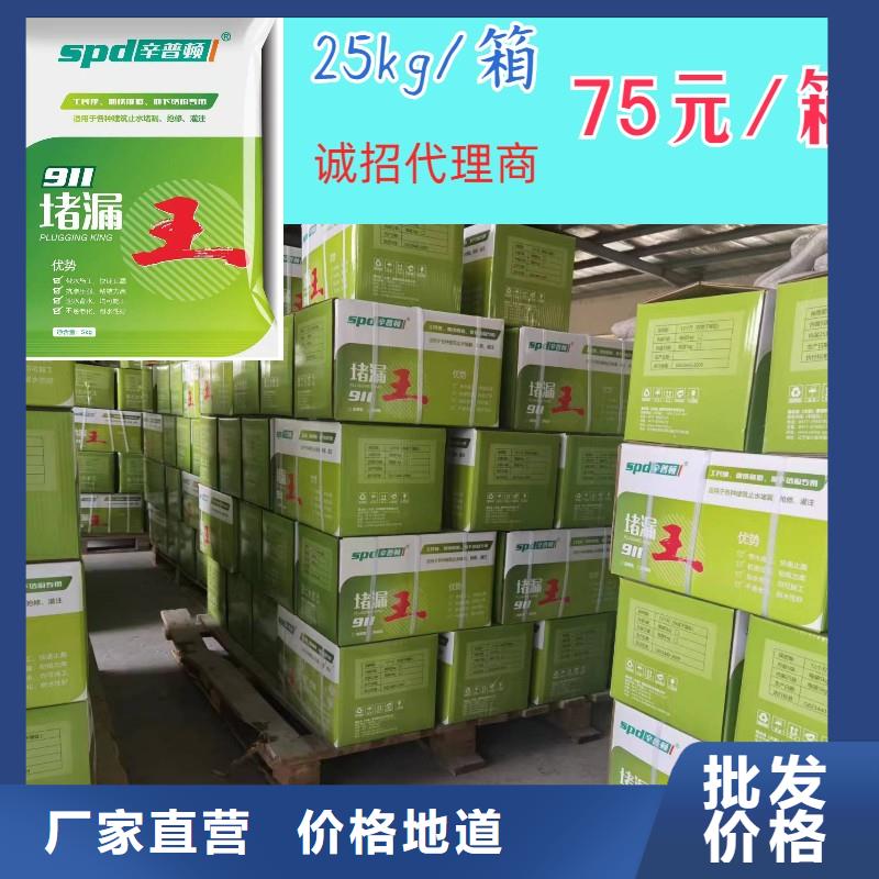 快速堵漏王廠家