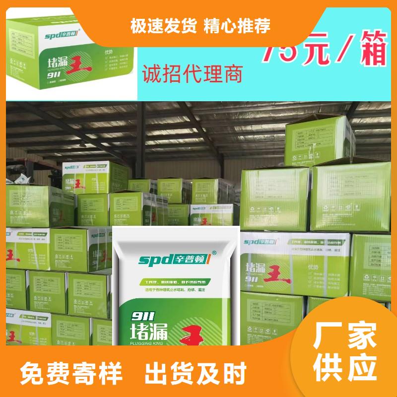 快速堵漏王廠家