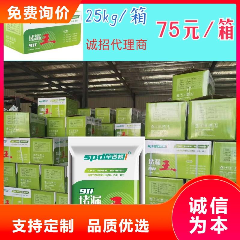 堵漏寶批發零售