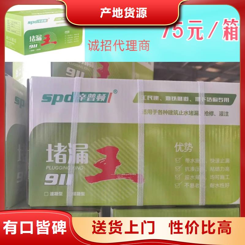 堵漏灵批发