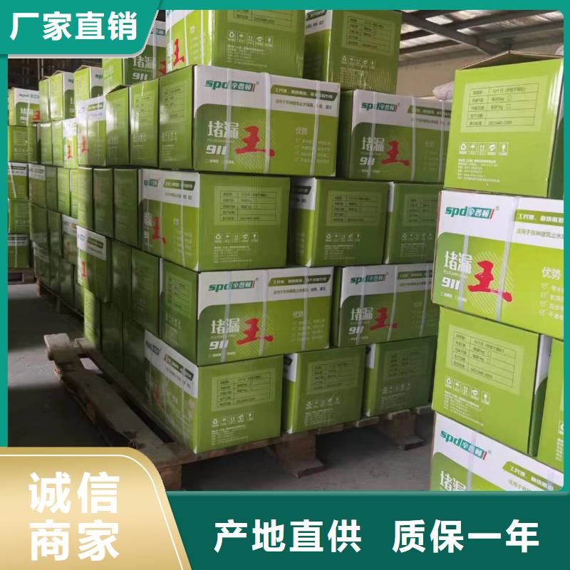 堵漏王貨源充足