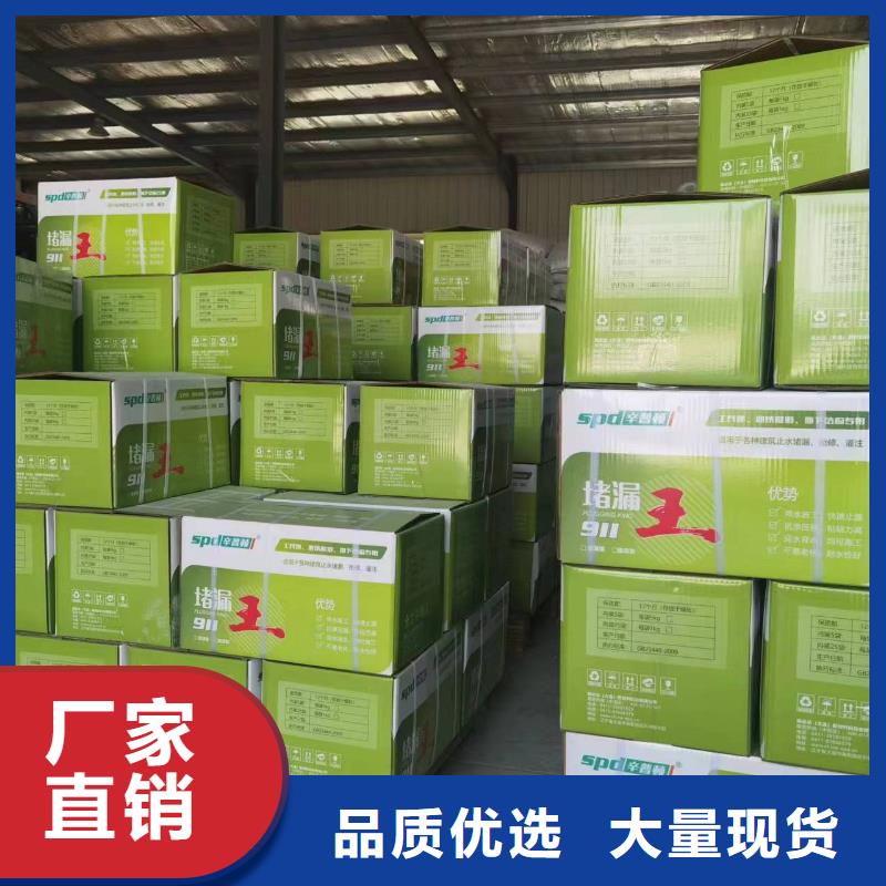 【 堵漏王,高强水泥地面修补料厂家直发】 辛普顿(南通市分公司)