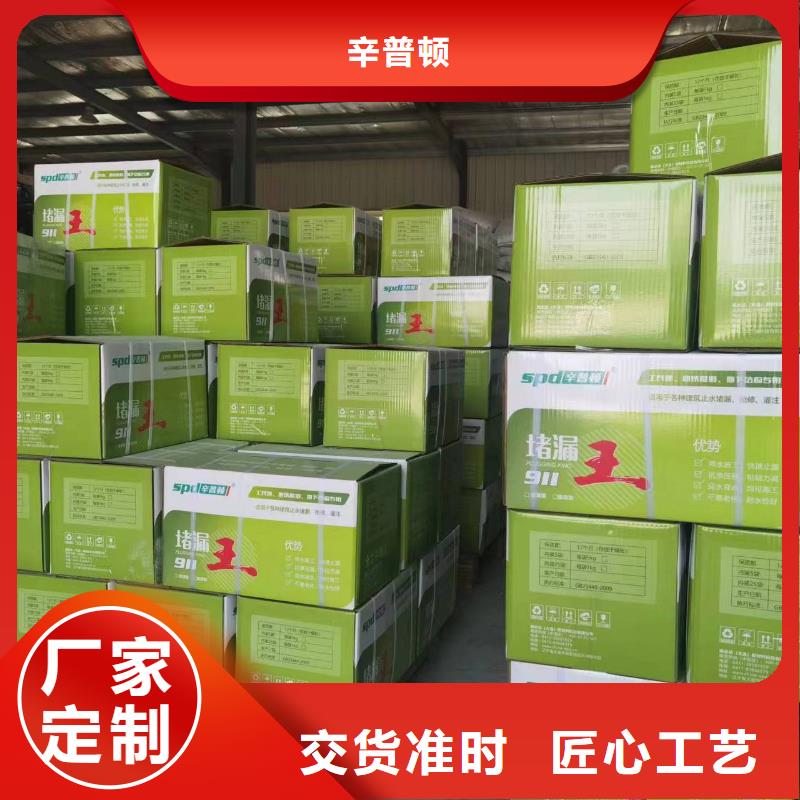 【堵漏王】 JGN结构胶材质实在 辛普顿(柳州市分公司)