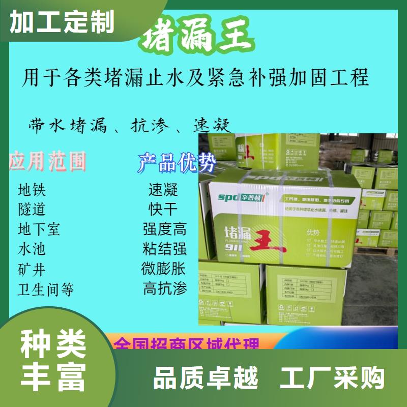 水不漏零售