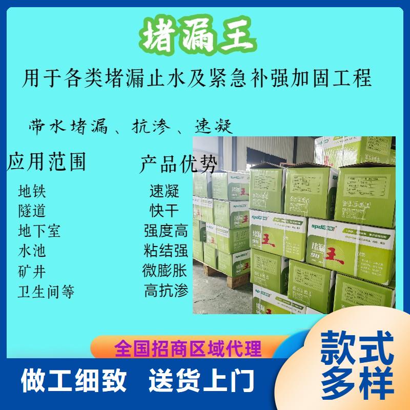 快速堵漏王产品介绍