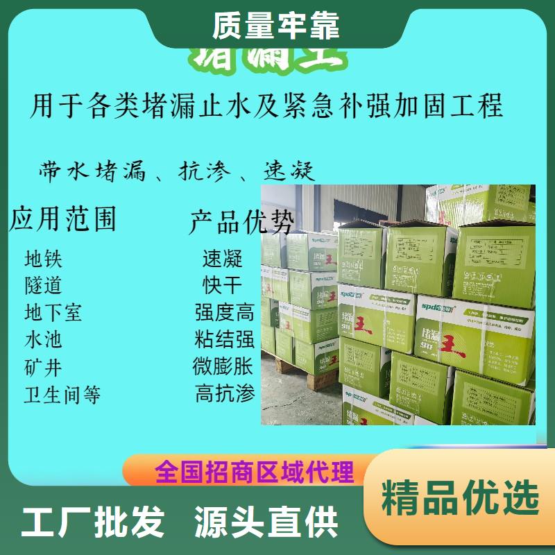 快硬堵漏王厂家价格