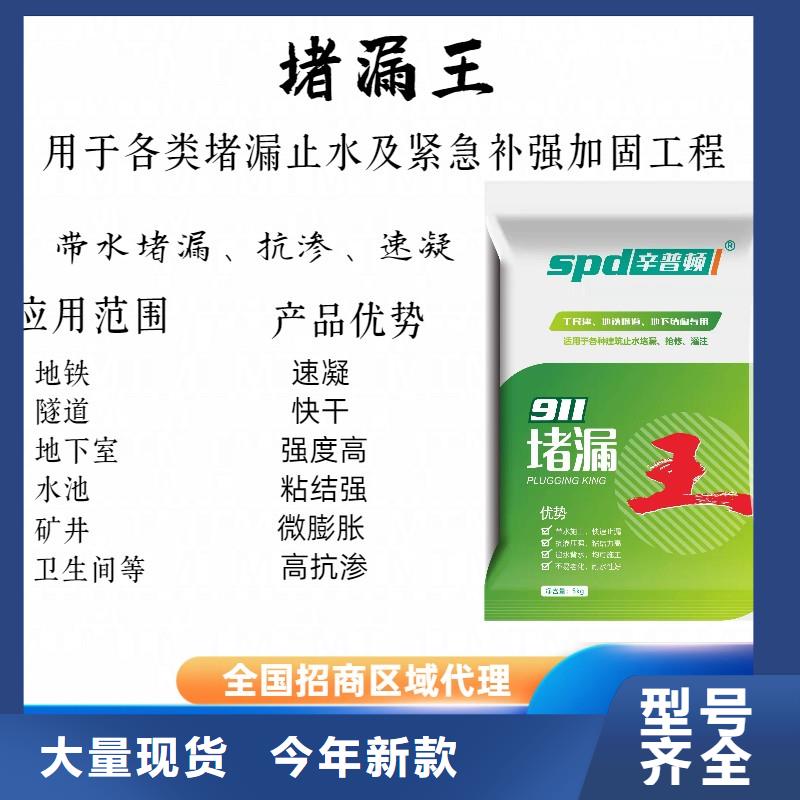 堵漏王貨源充足