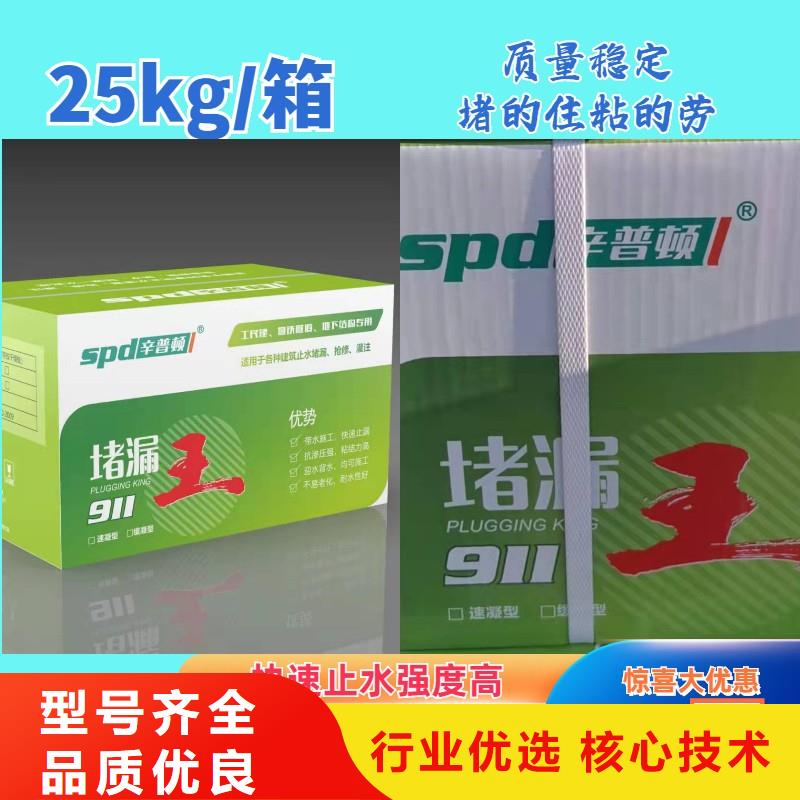 快速堵漏王廠家
