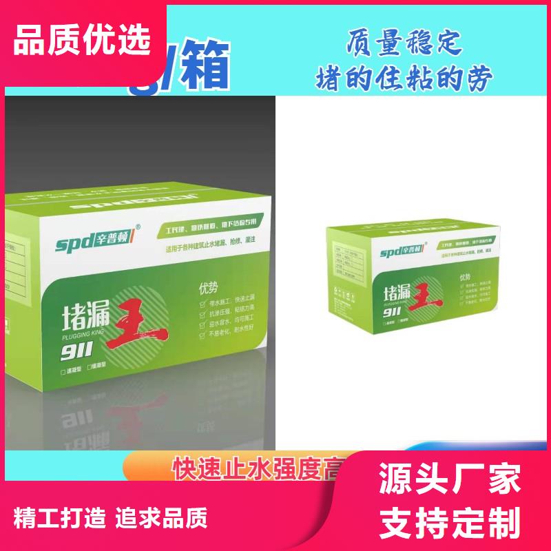 堵漏剂规格