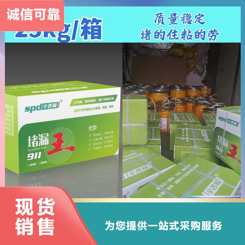 堵漏王工厂直销