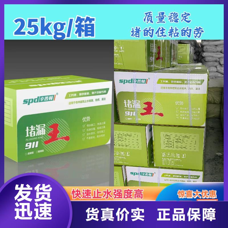 高强堵漏王全国配送