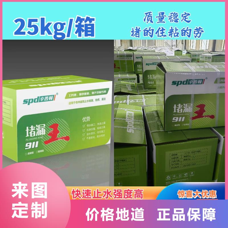 辛普顿高渗透环氧树脂厂家|植筋AB胶【 堵漏王,高强水泥地面修补料厂家直发】企业旺旺
