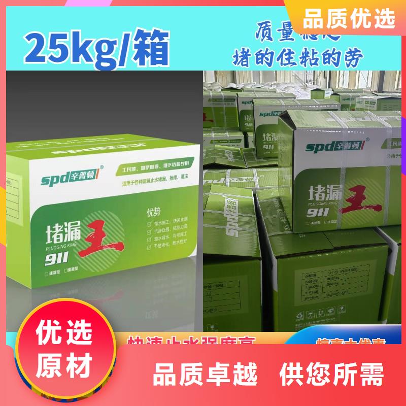 堵漏王工厂直销
