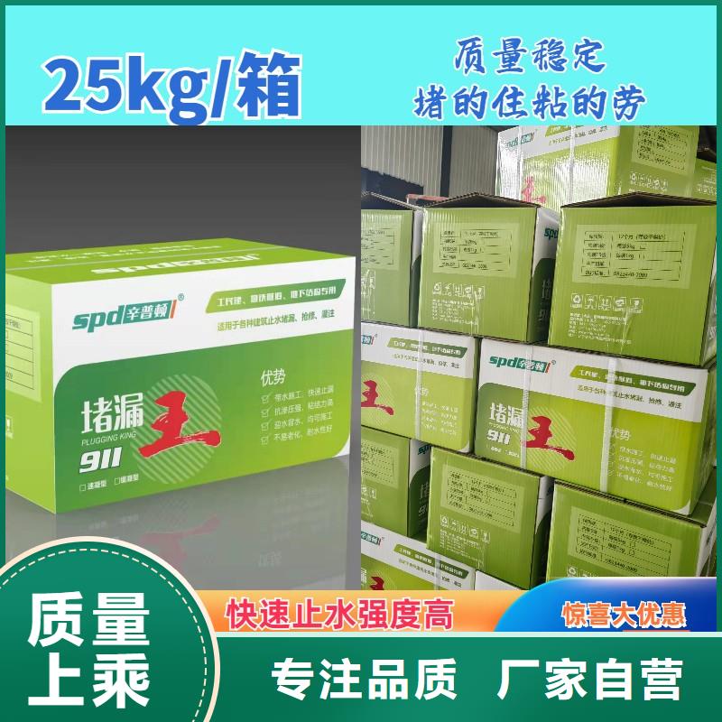 堵漏宝供应商