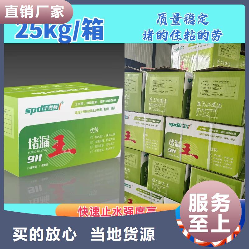 速凝堵漏王厂家价格