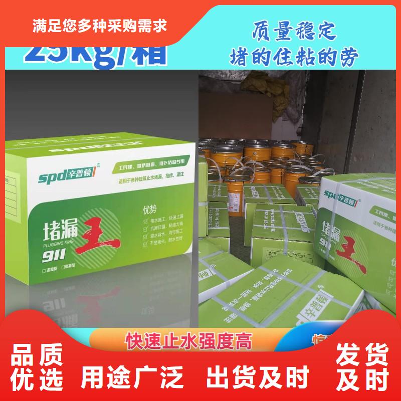 快速水不漏實體廠家