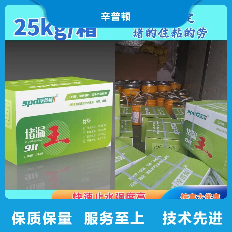 堵漏剂厂家