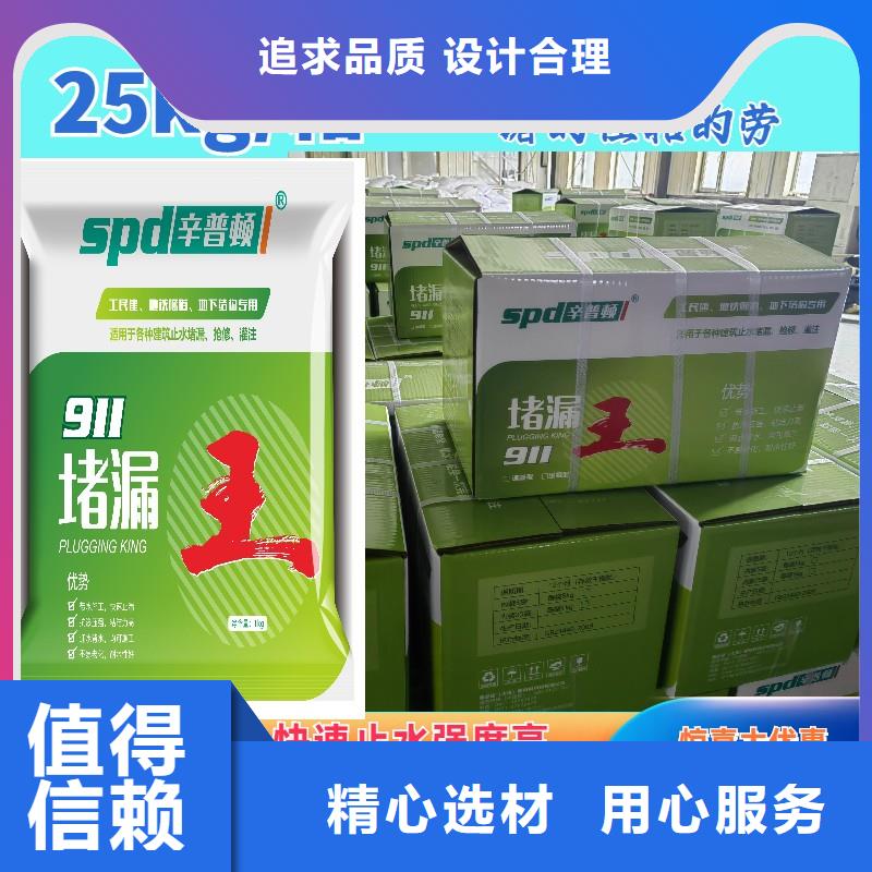 堵漏王工厂直销