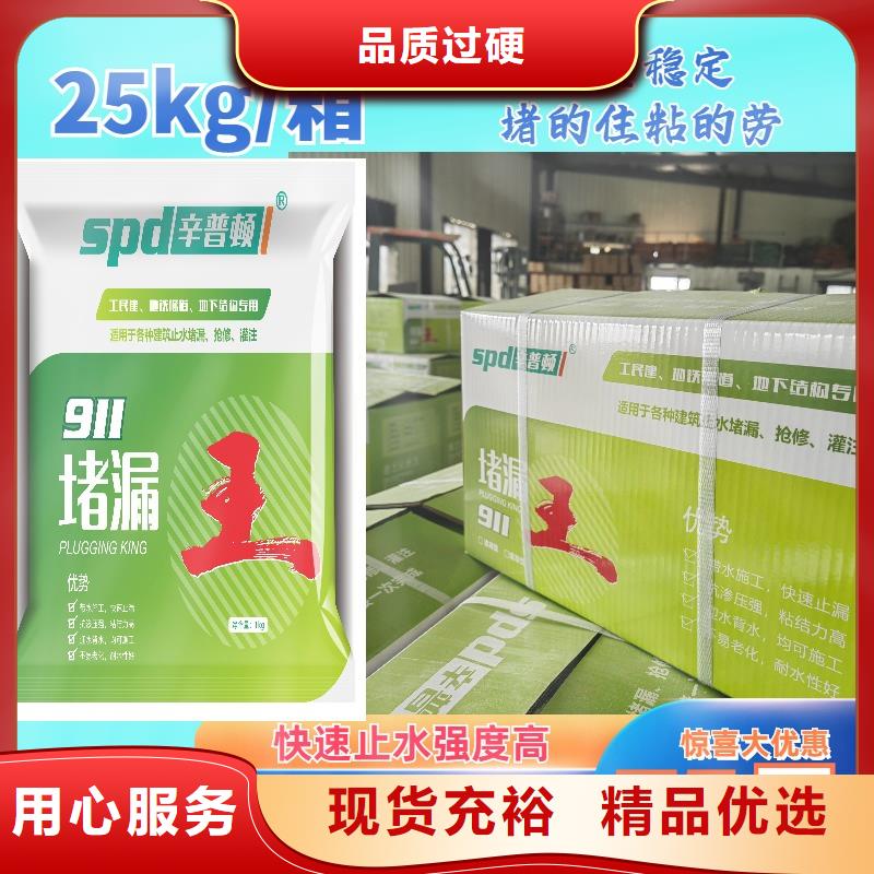 堵漏靈廠家現貨
