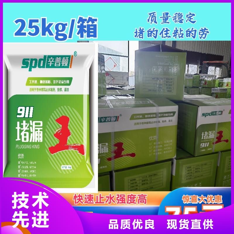 堵漏宝正规厂家