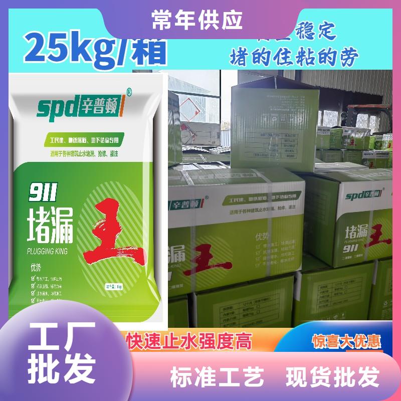 快速堵漏剂供应商