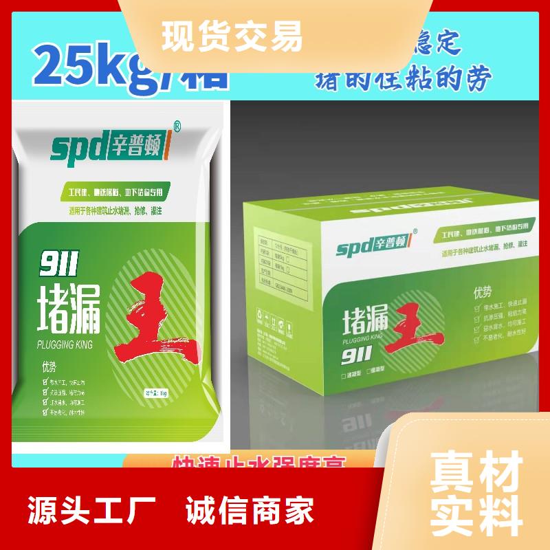 堵漏剂厂家
