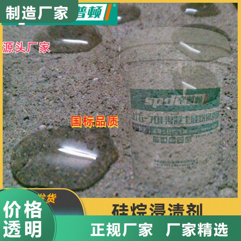 海工硅烷浸漬劑產品介紹
