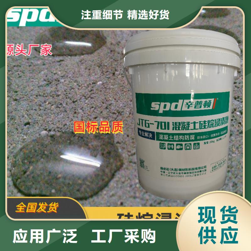 混凝土硅烷浸渍剂 【粘钢胶厂家】厂家|夹江|五通桥|泸州|攀枝花|内江|广元生产商