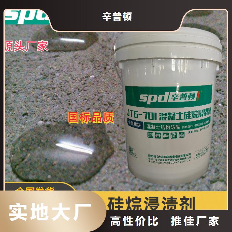 九江同城公路硅烷浸渍剂价格