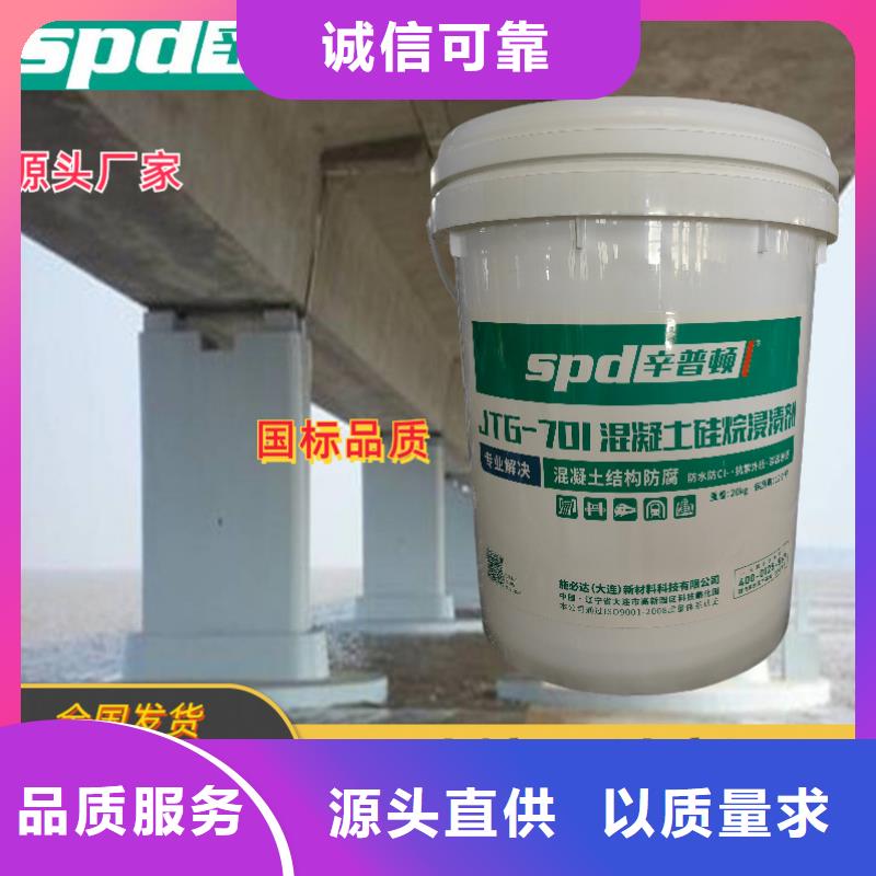辛普顿混凝土网状裂缝修复剂【 混凝土硅烷浸渍剂_裂缝修补注浆液产品性能】qy55.com