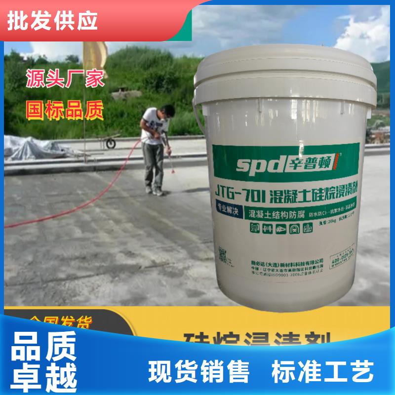 【 混凝土硅烷浸渍剂 岩石破碎剂出货及时】由辛普顿为您