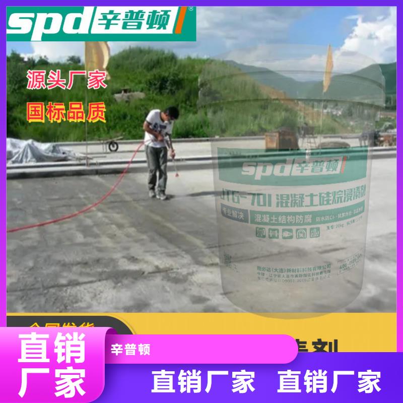 混凝土防腐硅烷浸渍剂规格