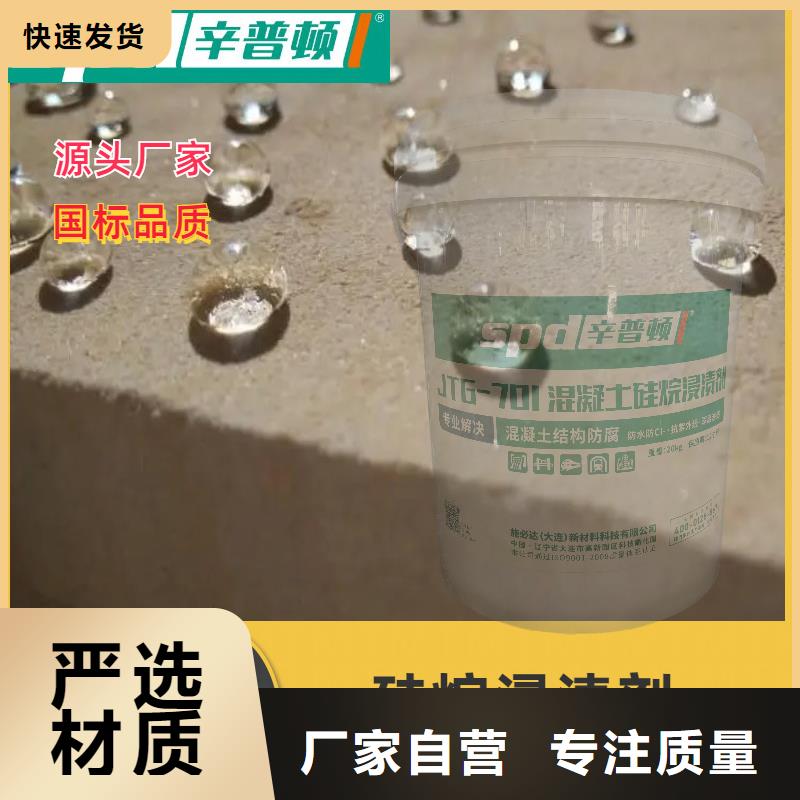 桥梁防护硅烷浸渍剂货源充足
