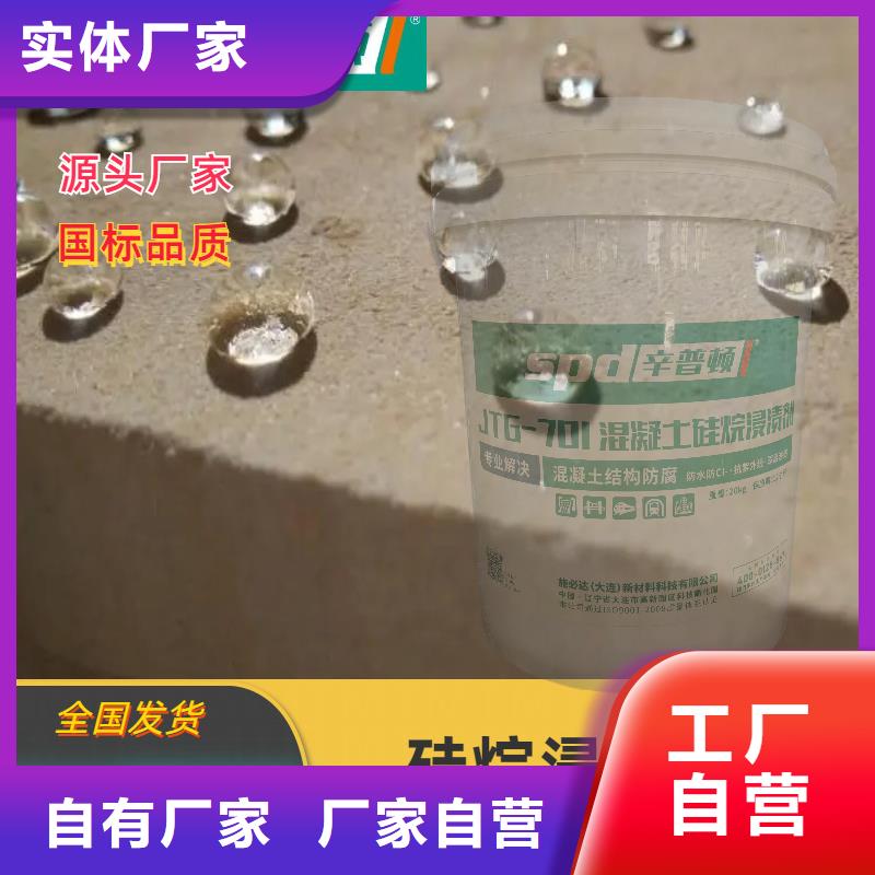 【混凝土硅烷浸渍剂】_高渗透环氧树脂注浆液品质值得信赖辛普顿混凝土网状裂缝修复剂